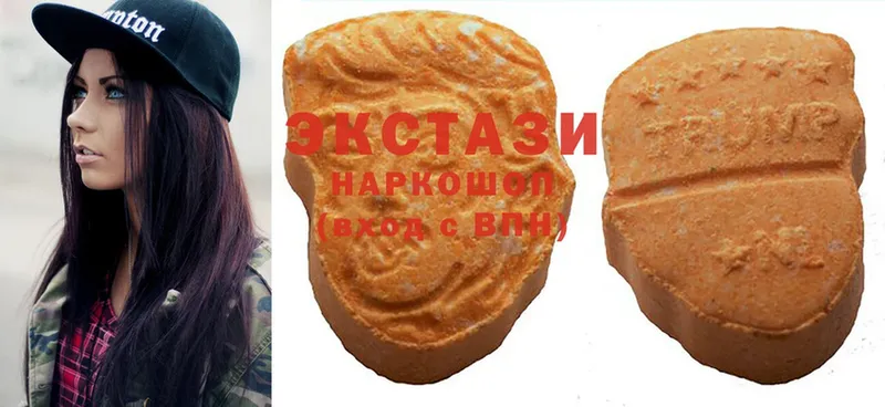 Экстази 280 MDMA  Багратионовск 